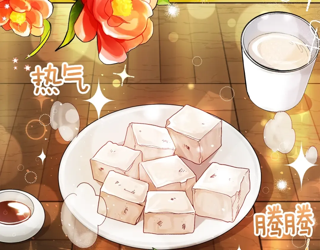 第39话 午睡时间 第130页