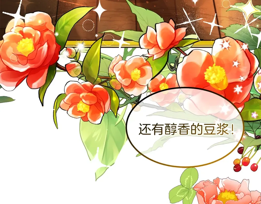 第39话 午睡时间 第131页