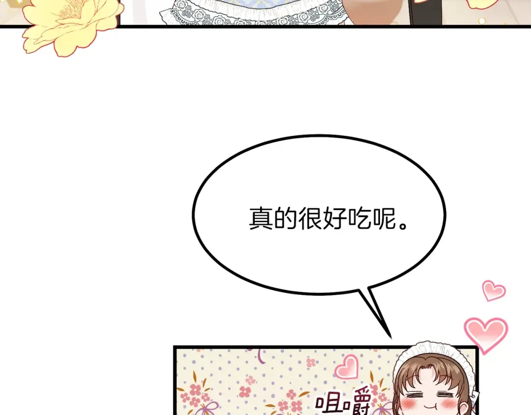第39话 午睡时间 第135页