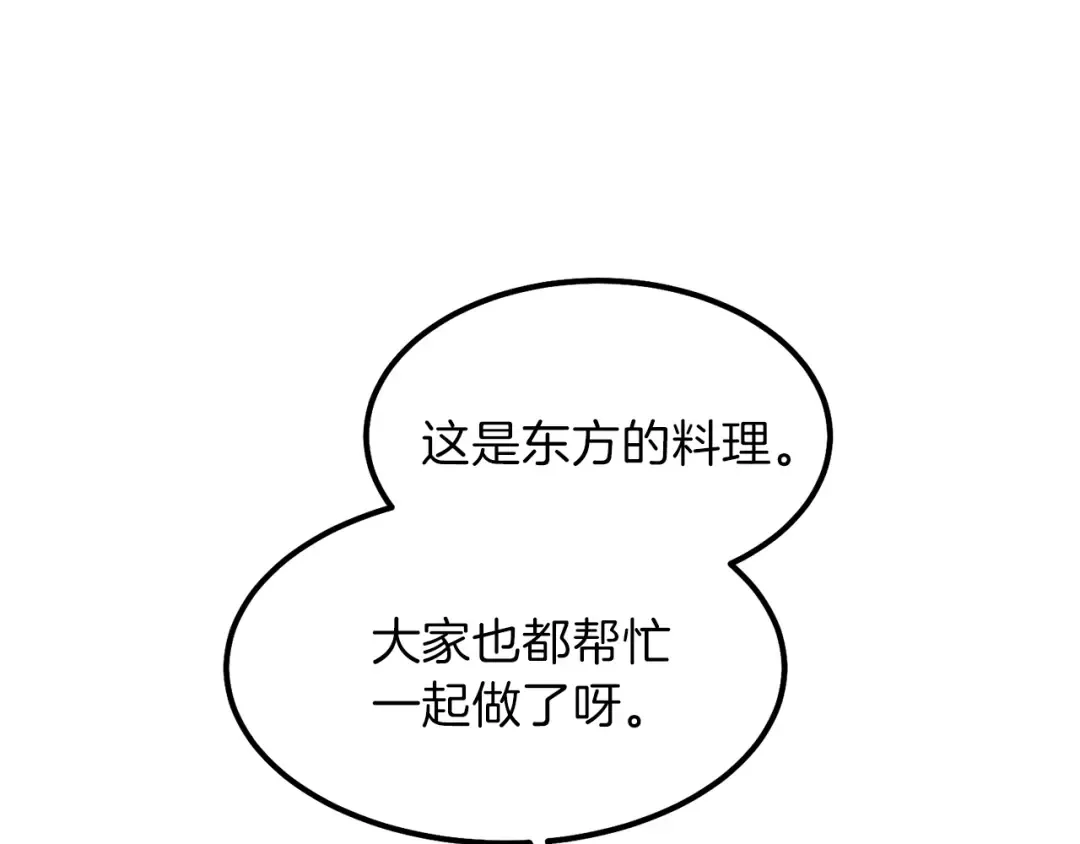 第39话 午睡时间 第137页