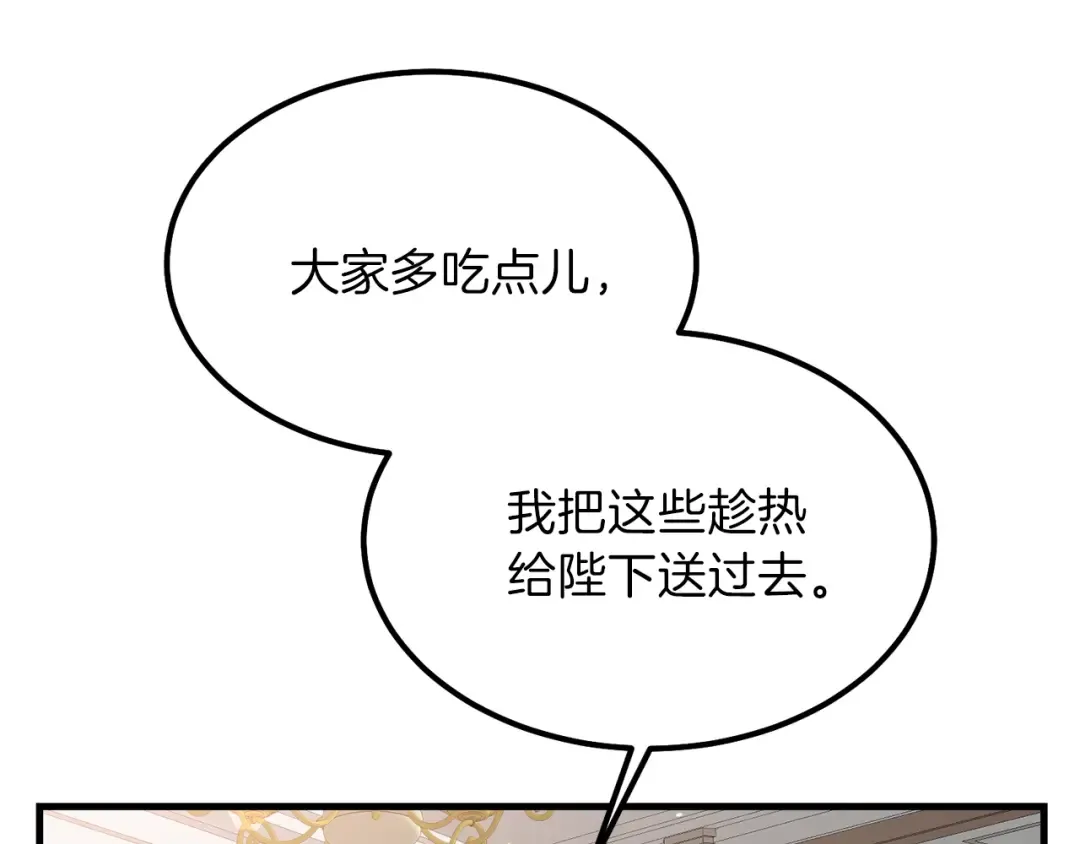 第39话 午睡时间 第140页