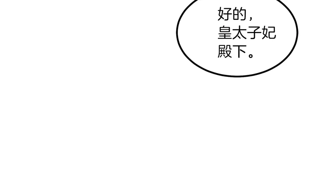 第39话 午睡时间 第142页
