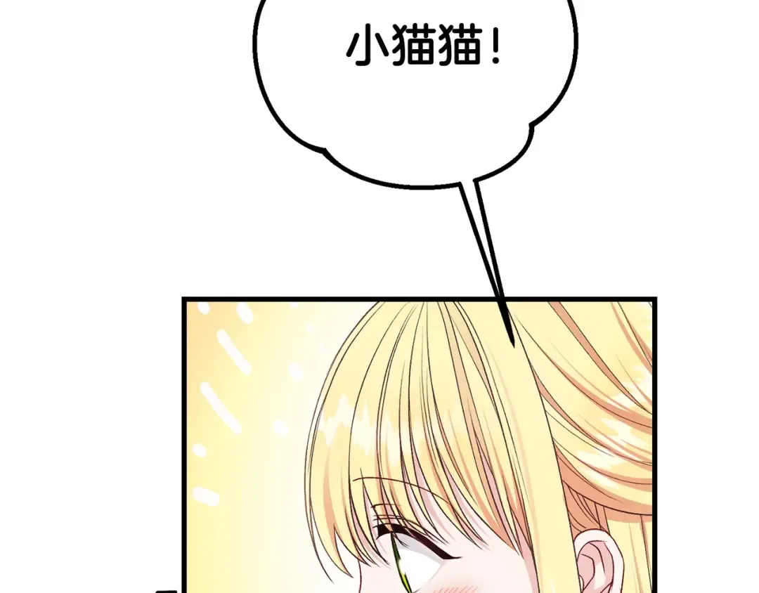 第39话 午睡时间 第146页