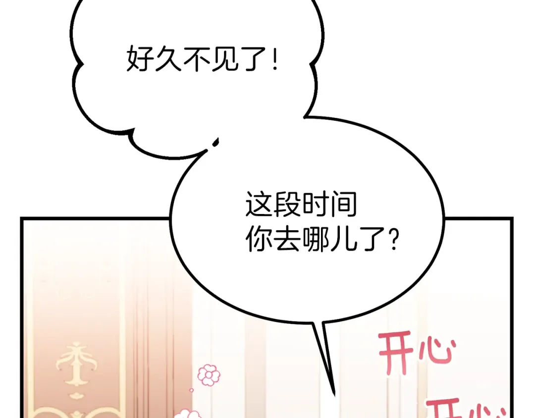 第39话 午睡时间 第148页