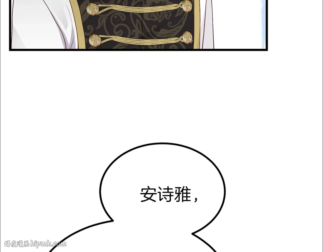 第39话 午睡时间 第152页
