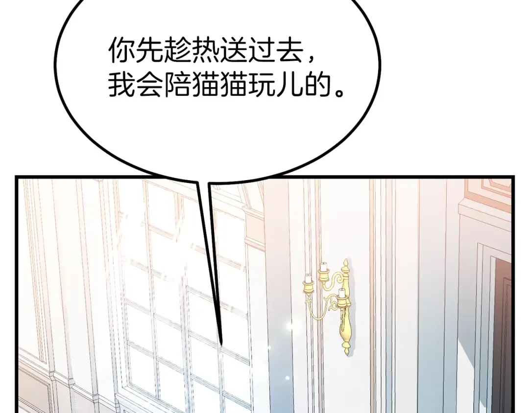 第39话 午睡时间 第153页