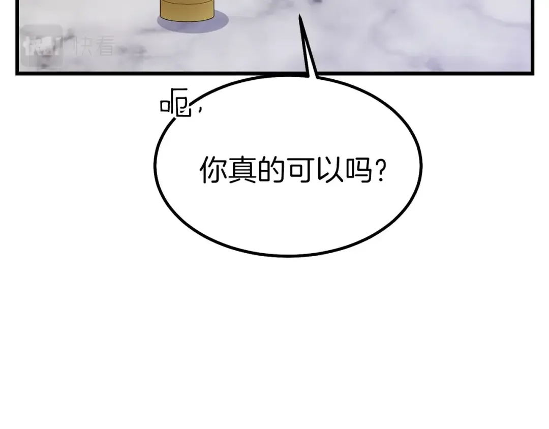 第39话 午睡时间 第155页