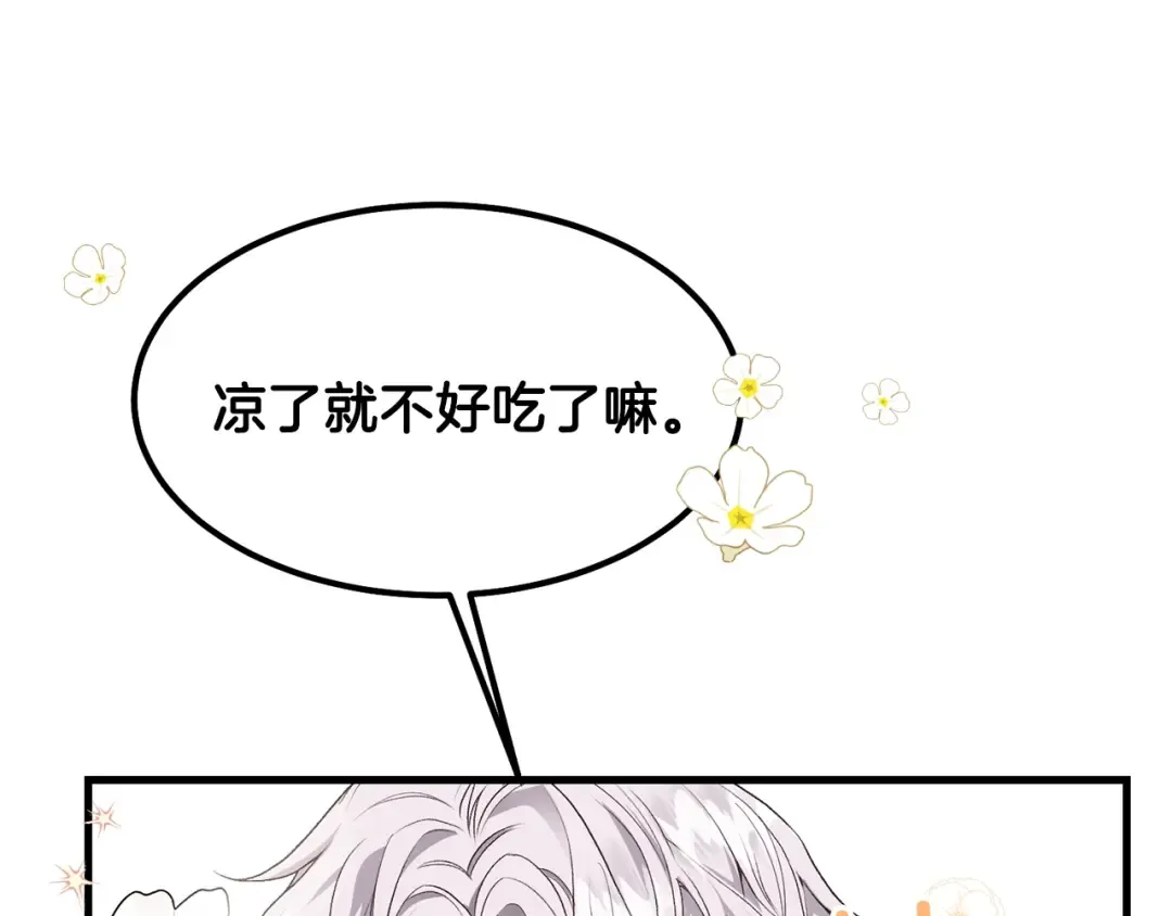 第39话 午睡时间 第157页