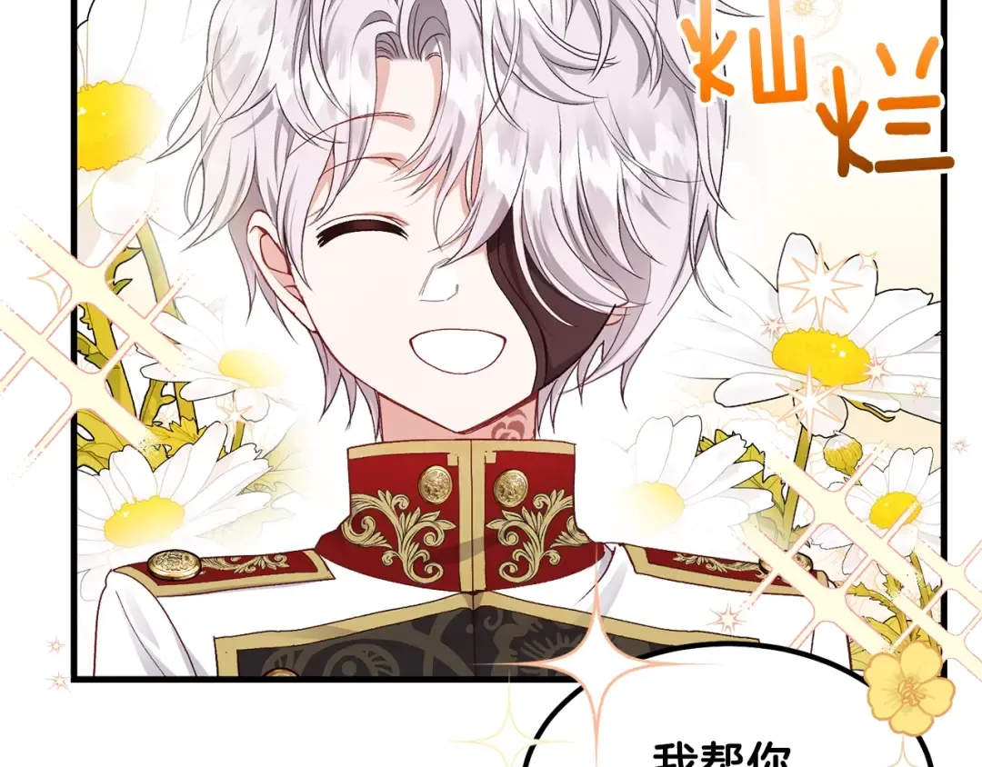 第39话 午睡时间 第158页