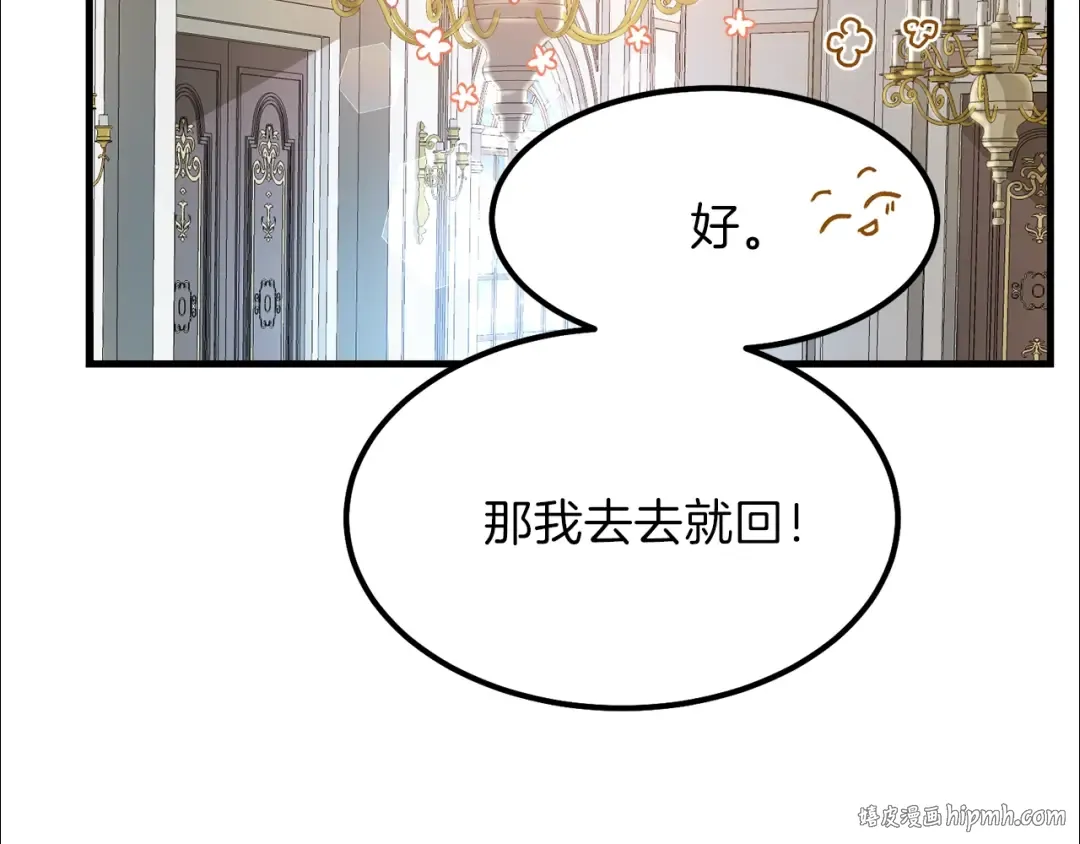 第39话 午睡时间 第160页
