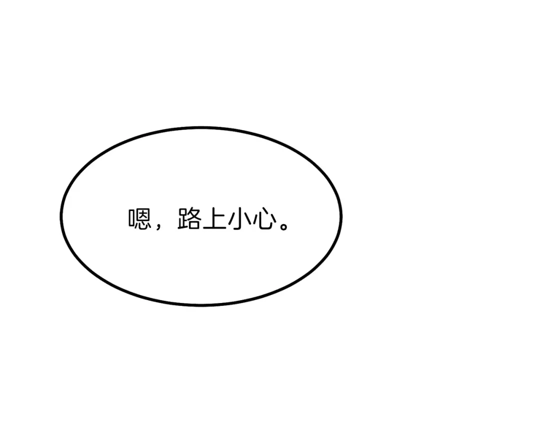 第39话 午睡时间 第161页