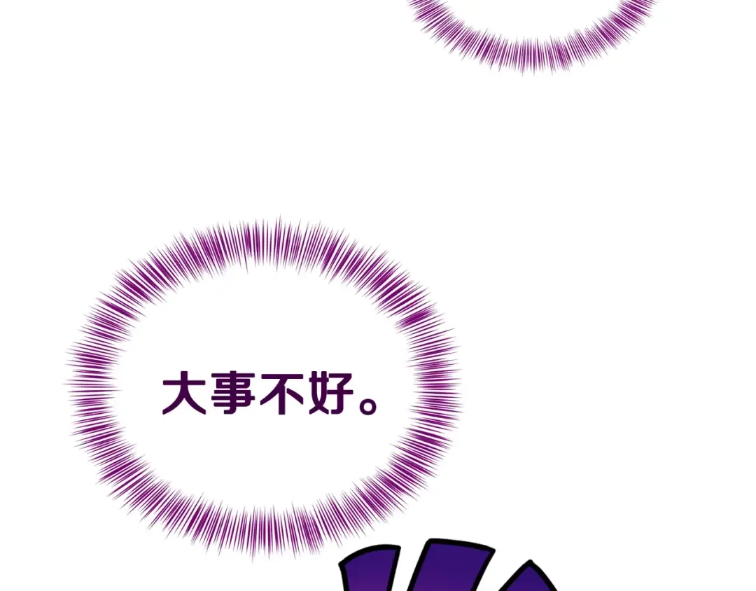 第39话 午睡时间 第164页