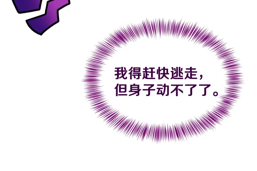 第39话 午睡时间 第166页
