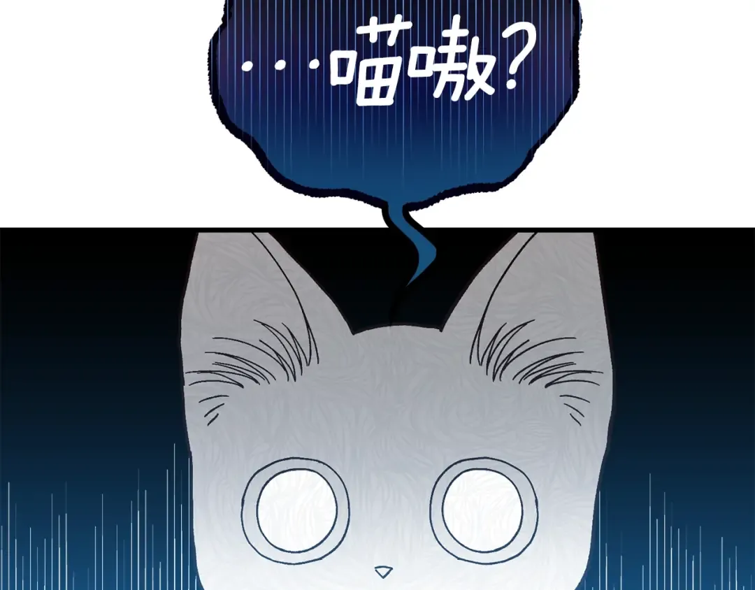 第39话 午睡时间 第172页