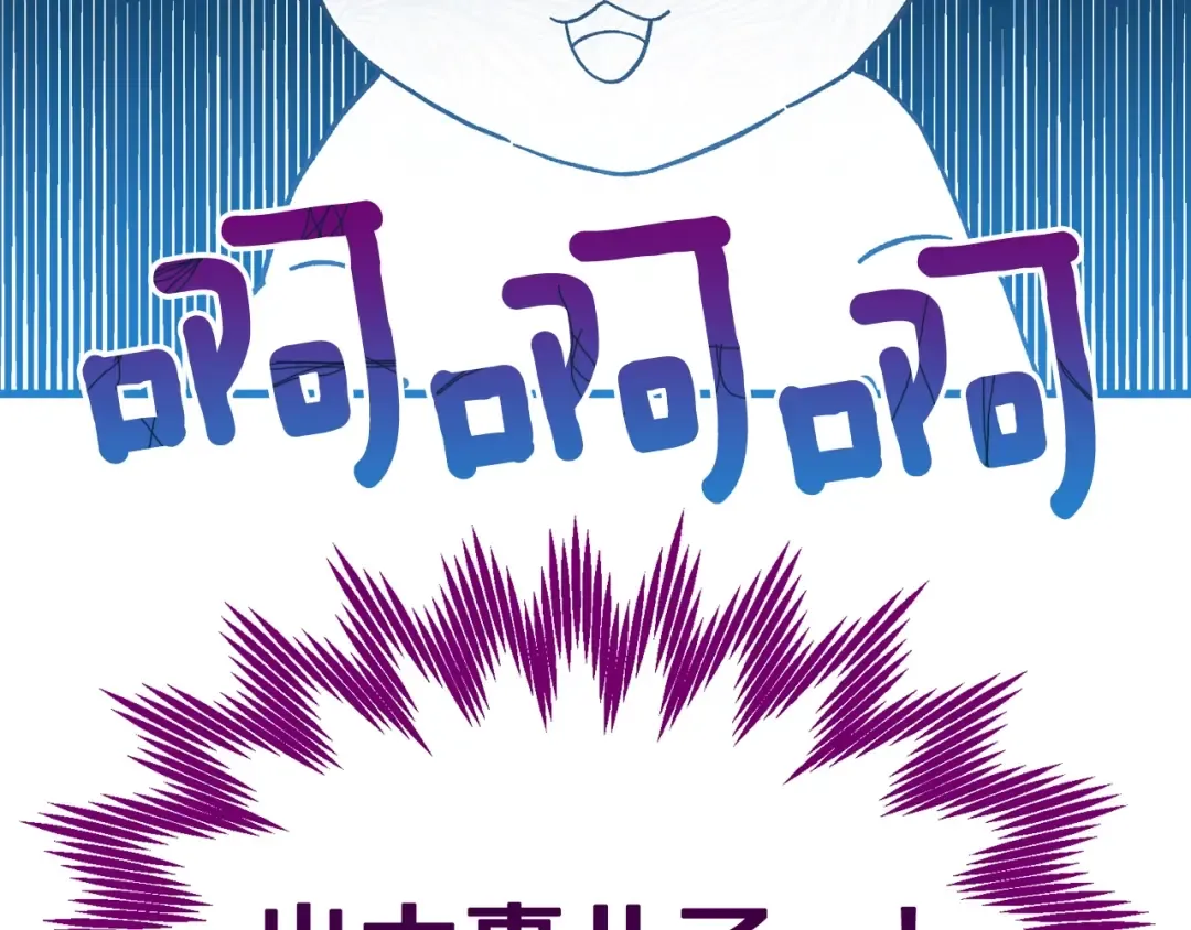 第39话 午睡时间 第173页