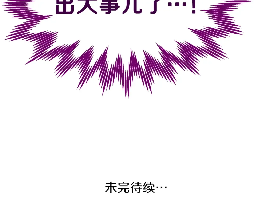 第39话 午睡时间 第174页