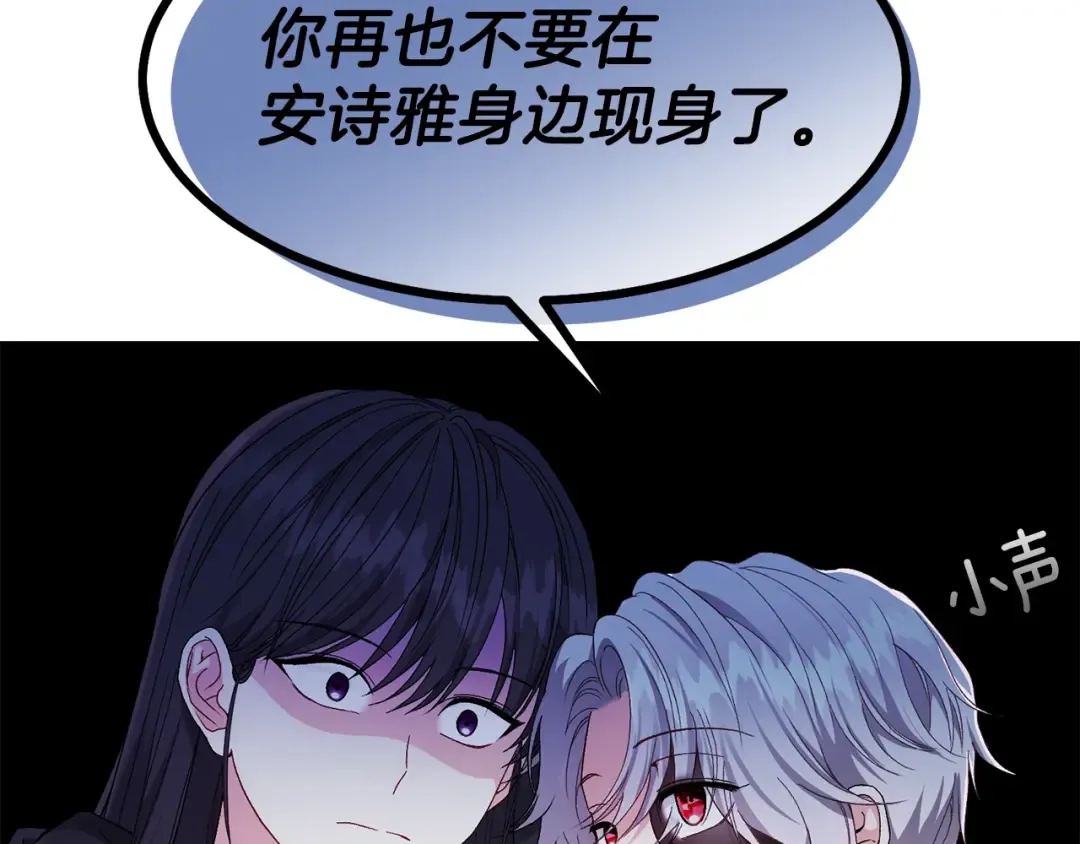 第39话 午睡时间 第177页