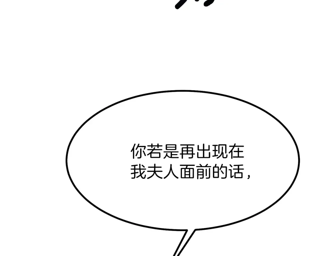 第39话 午睡时间 第180页