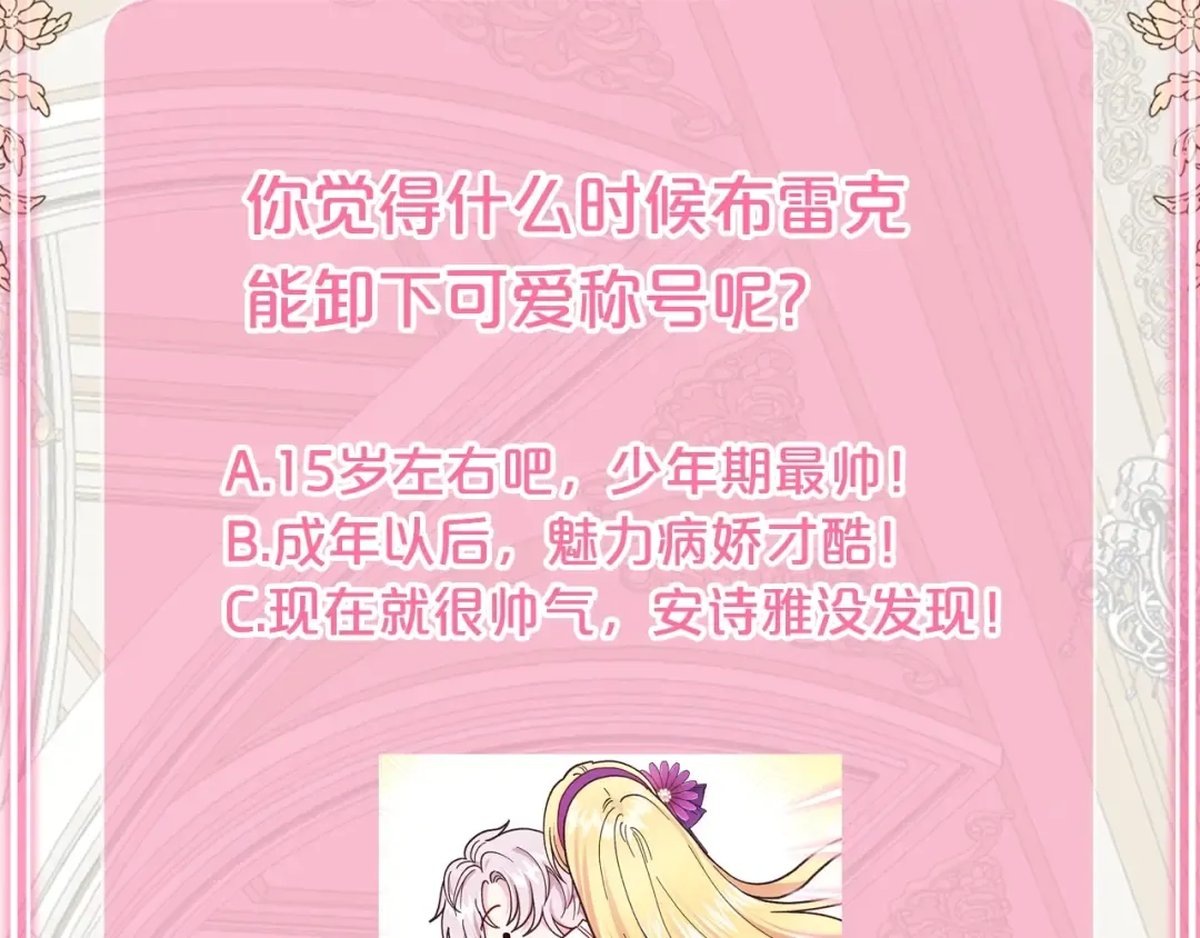 第39话 午睡时间 第185页