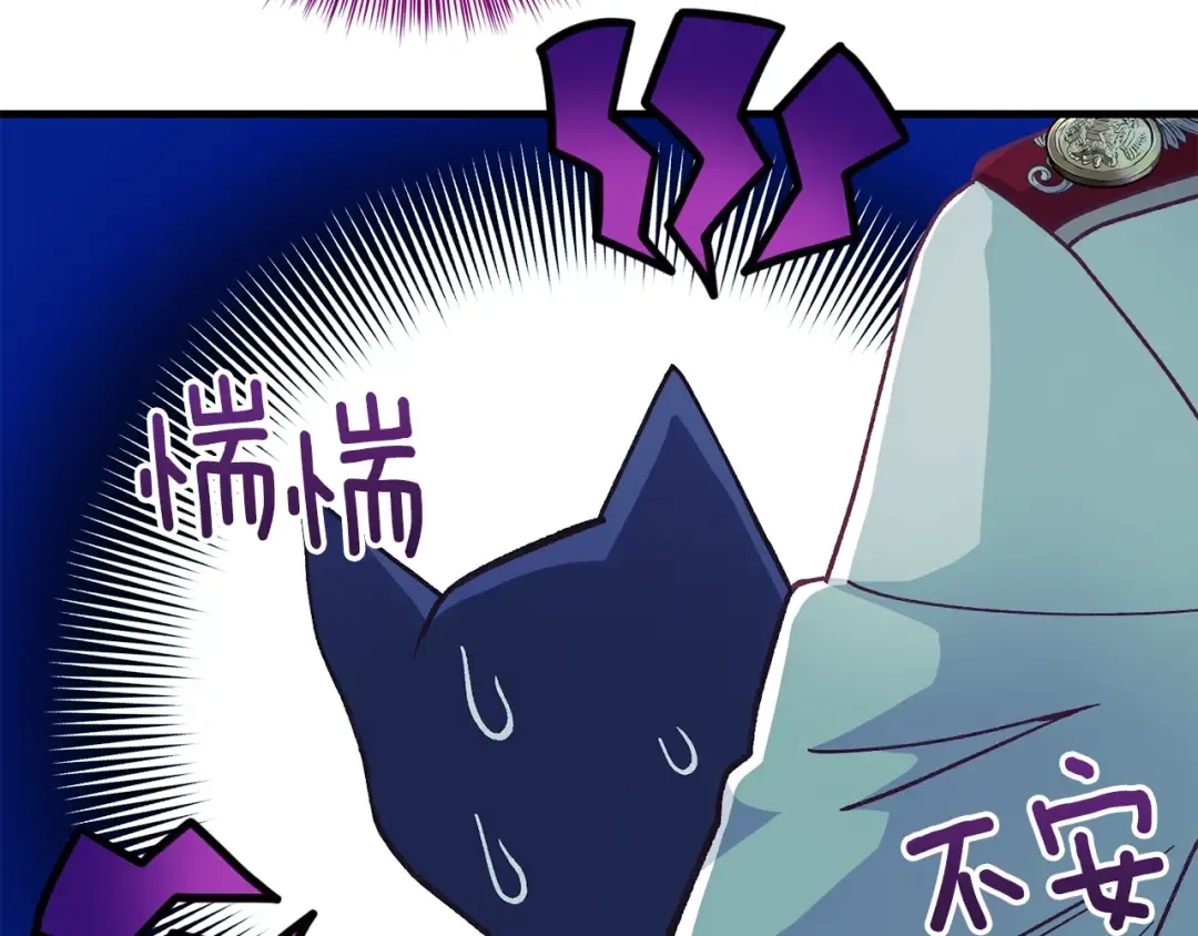 第一季完结篇 猫猫惊恐 第4页