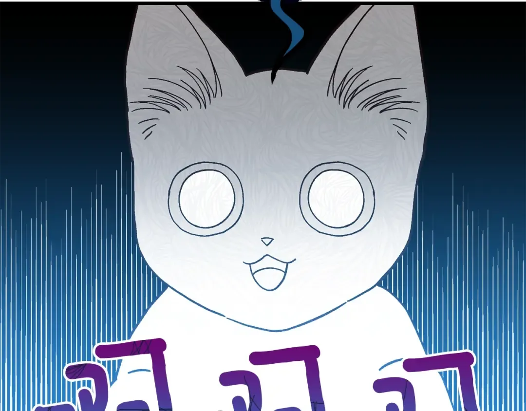 第一季完结篇 猫猫惊恐 第11页