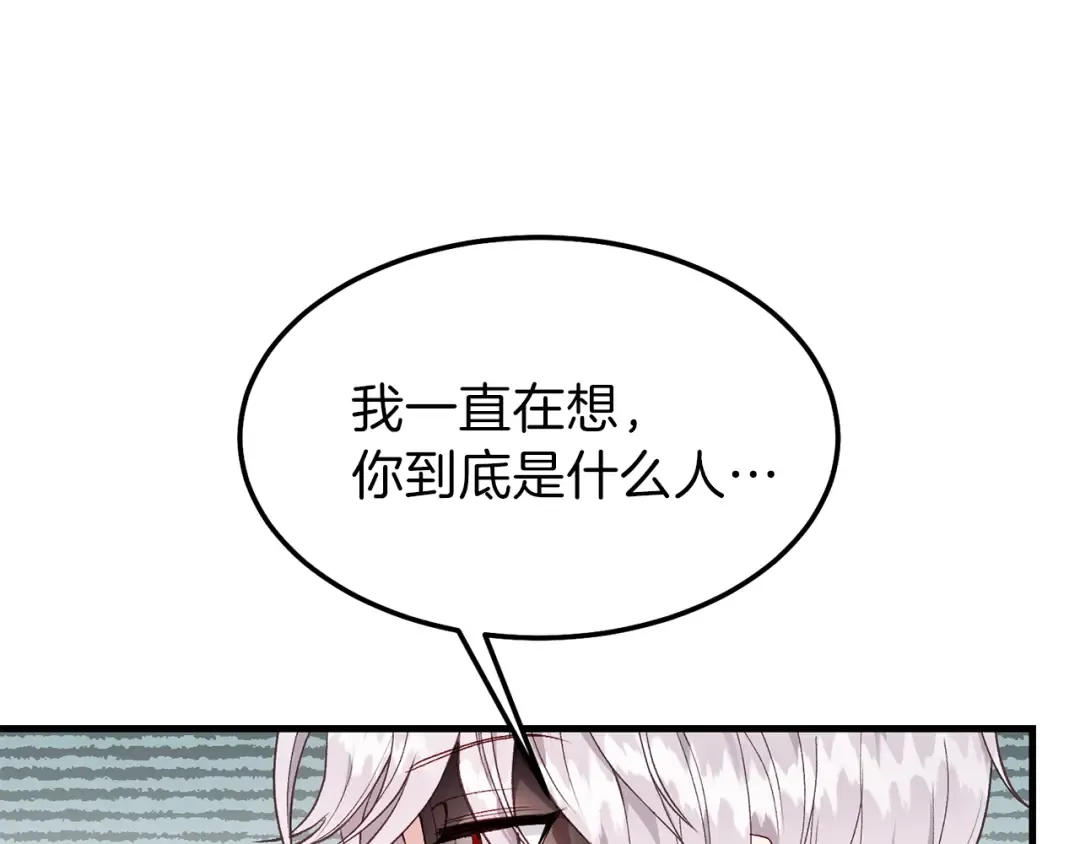 第一季完结篇 猫猫惊恐 第23页