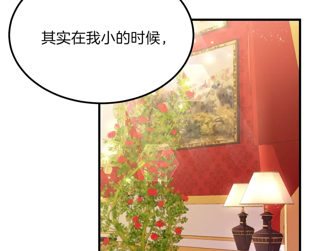 第一季完结篇 猫猫惊恐 第26页
