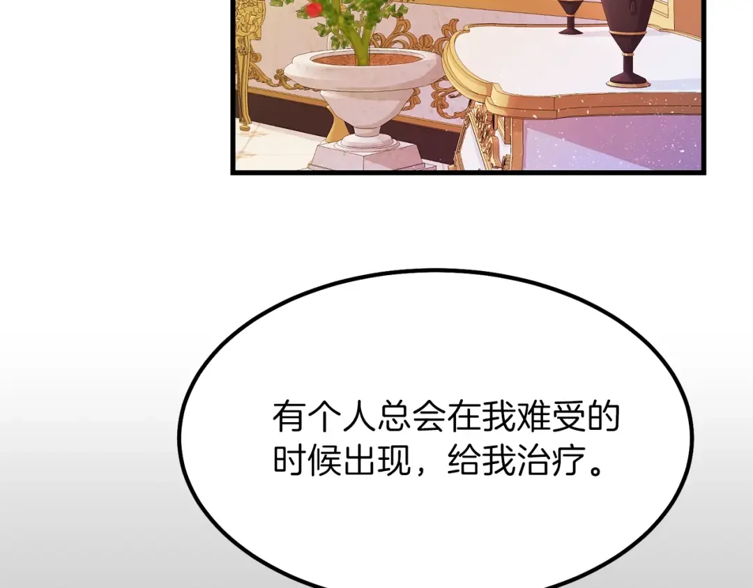第一季完结篇 猫猫惊恐 第27页