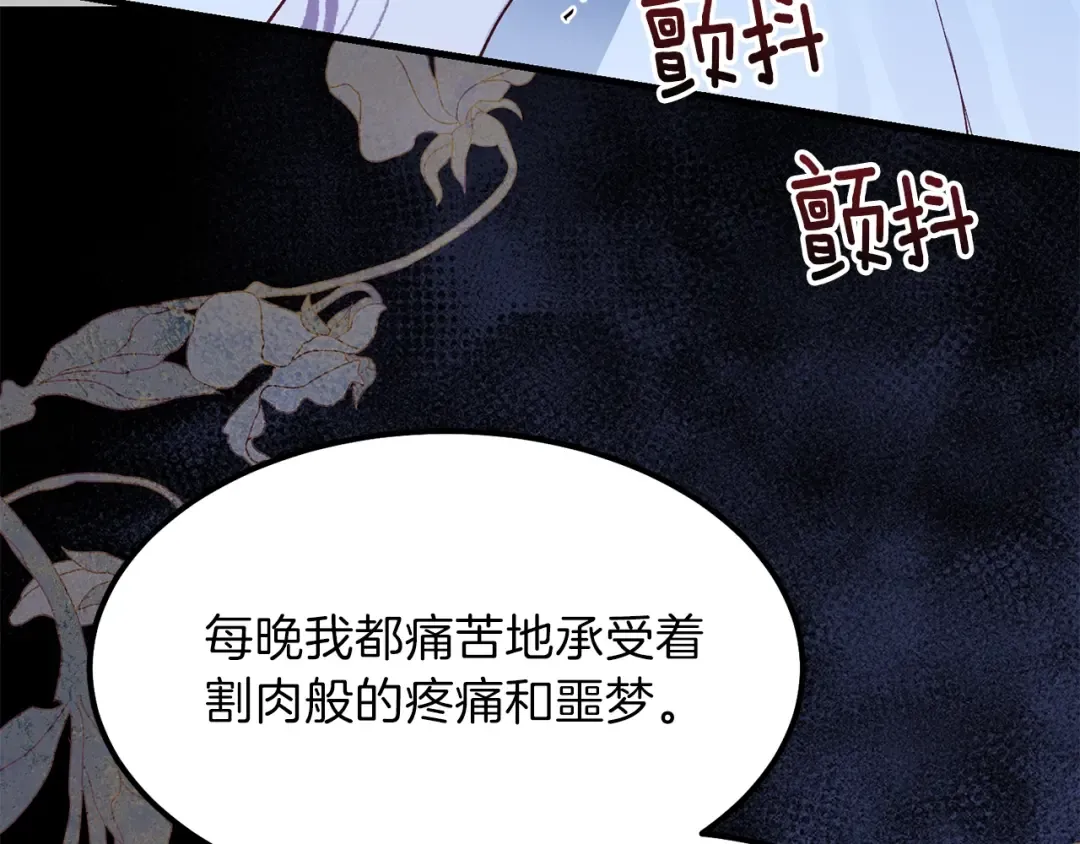 第一季完结篇 猫猫惊恐 第31页