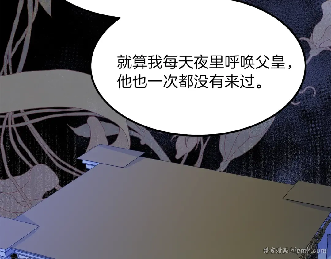 第一季完结篇 猫猫惊恐 第32页