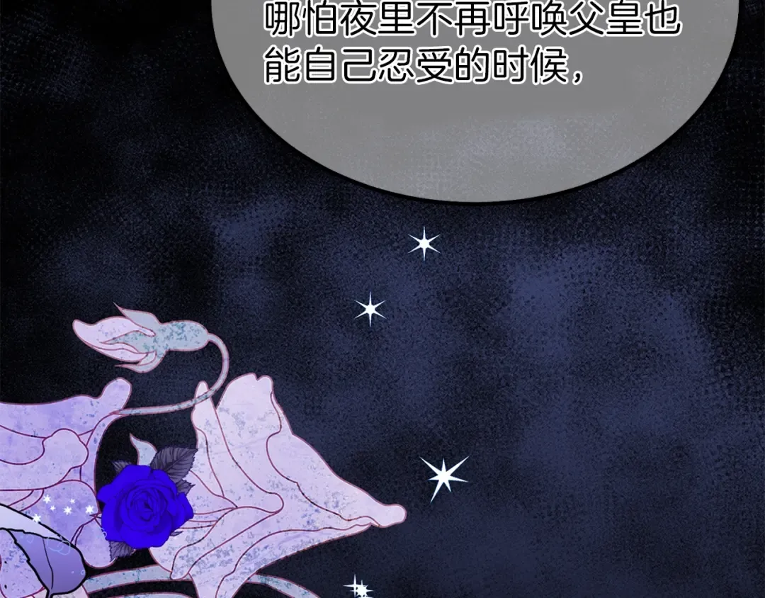 第一季完结篇 猫猫惊恐 第35页