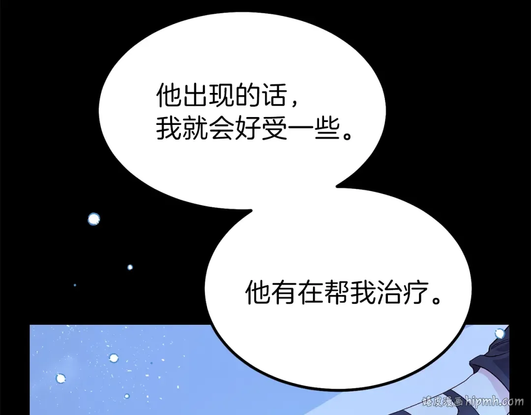 第一季完结篇 猫猫惊恐 第40页