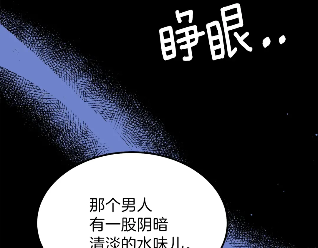 第一季完结篇 猫猫惊恐 第43页