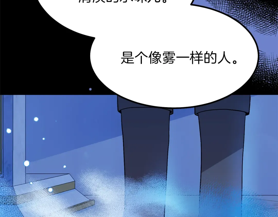 第一季完结篇 猫猫惊恐 第44页