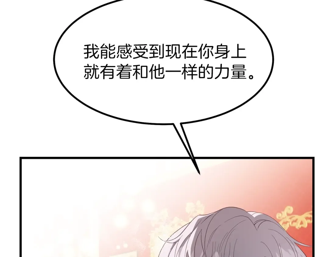 第一季完结篇 猫猫惊恐 第47页