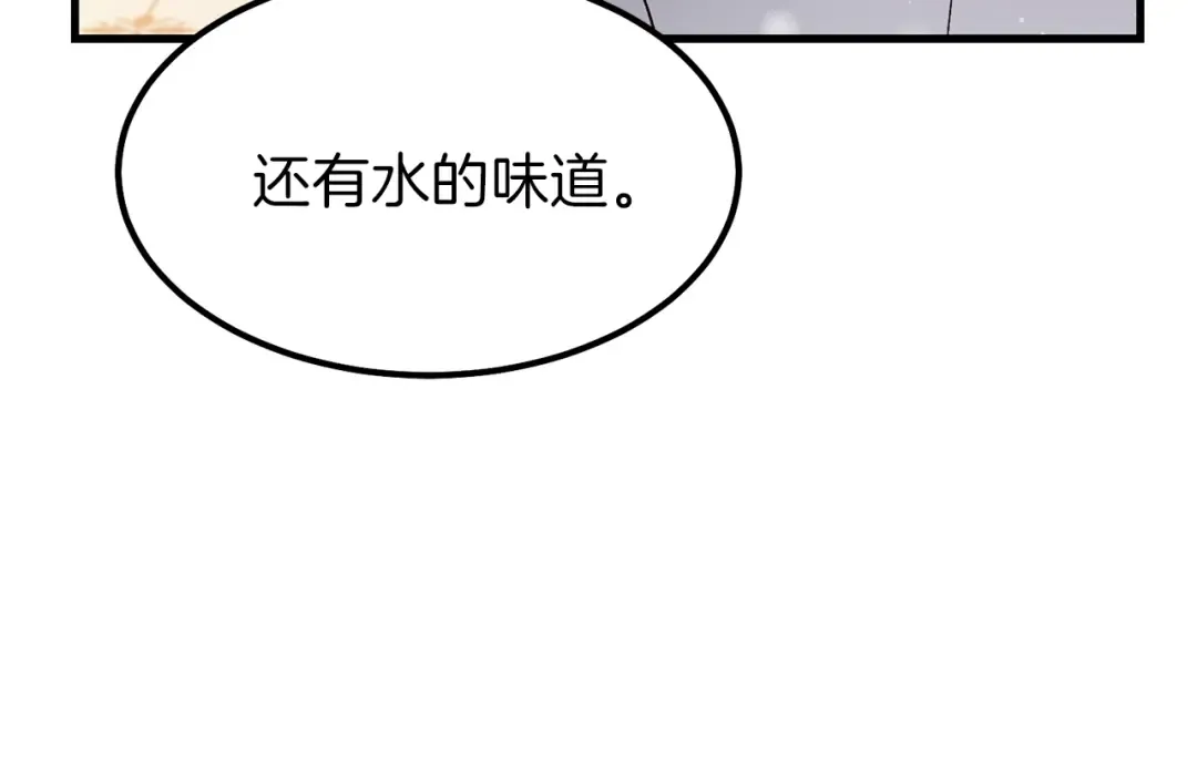 第一季完结篇 猫猫惊恐 第49页