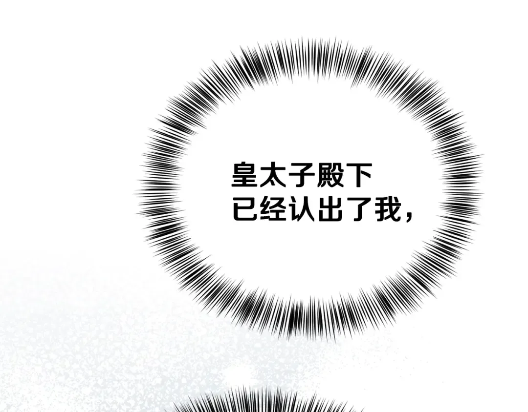 第一季完结篇 猫猫惊恐 第52页