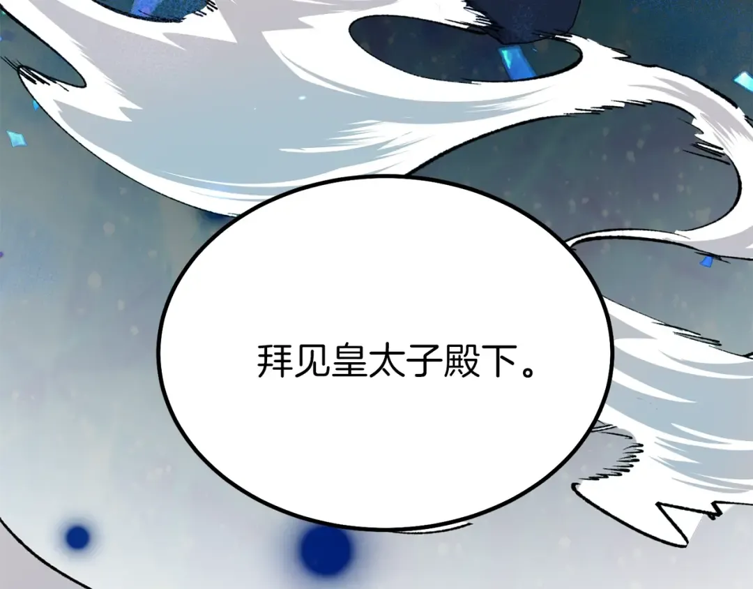 第一季完结篇 猫猫惊恐 第60页