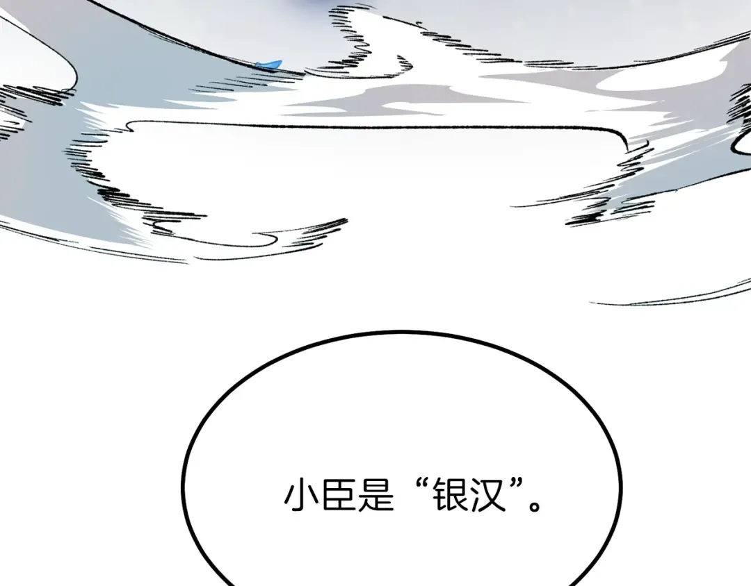 第一季完结篇 猫猫惊恐 第61页