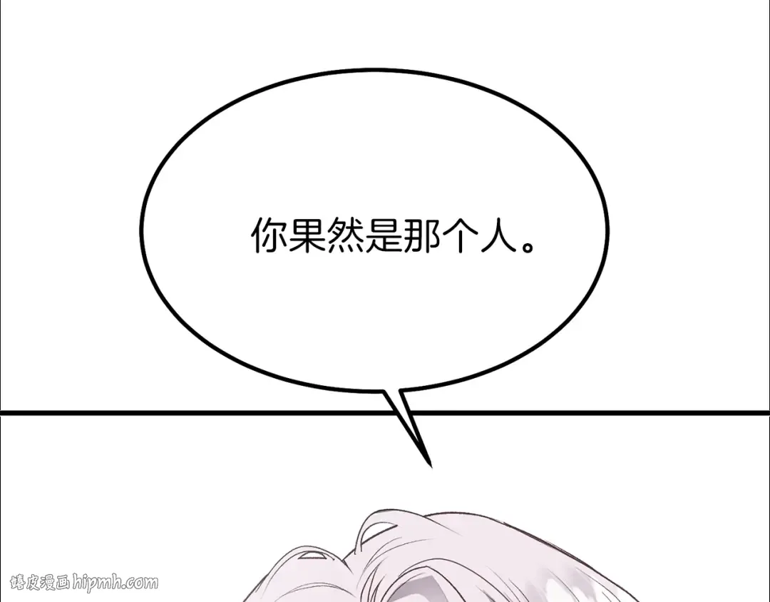 第一季完结篇 猫猫惊恐 第64页