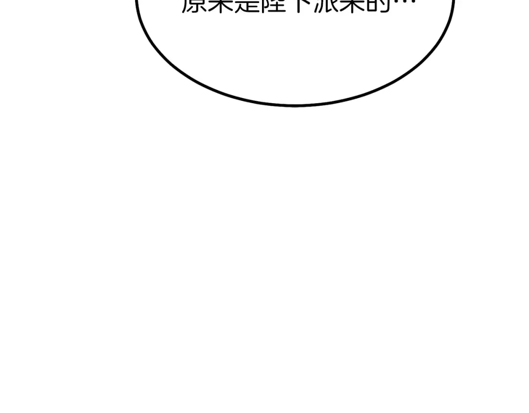 第一季完结篇 猫猫惊恐 第70页