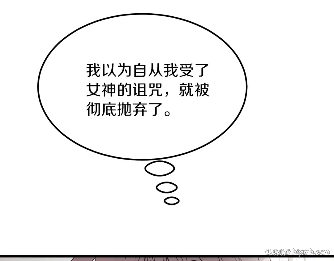 第一季完结篇 猫猫惊恐 第72页