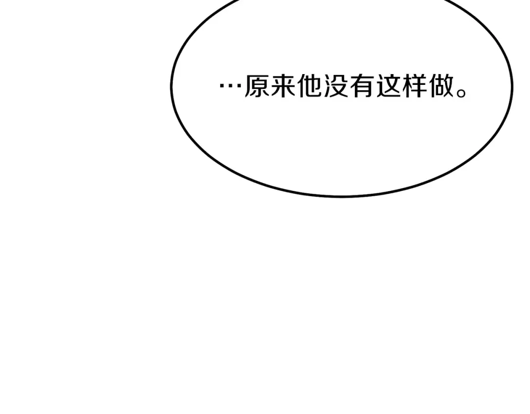 第一季完结篇 猫猫惊恐 第74页