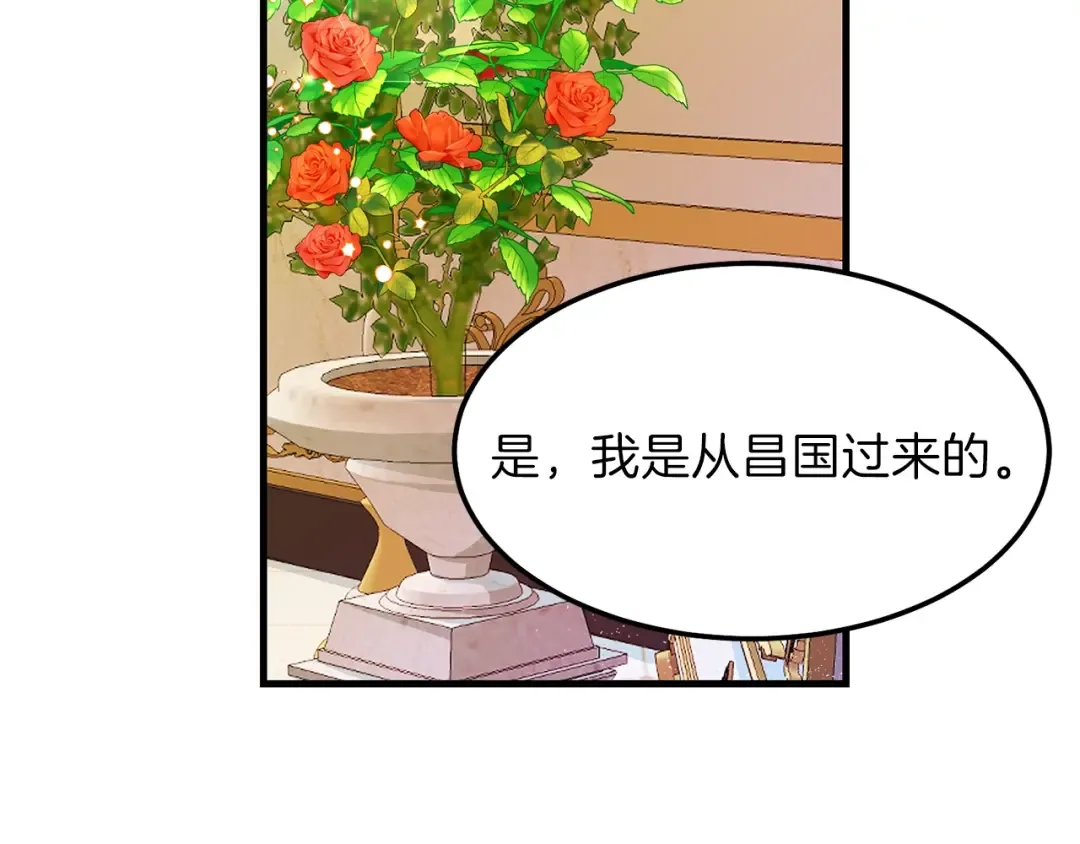 第一季完结篇 猫猫惊恐 第76页