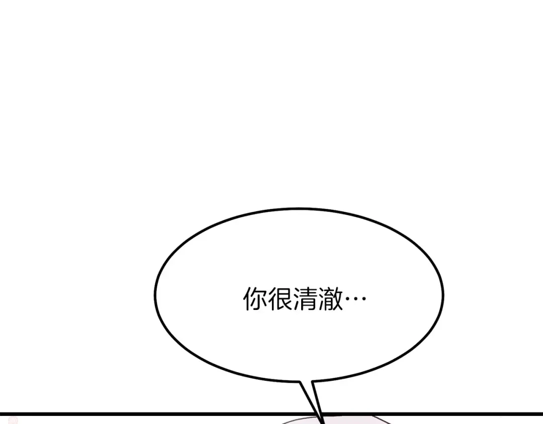 第一季完结篇 猫猫惊恐 第77页