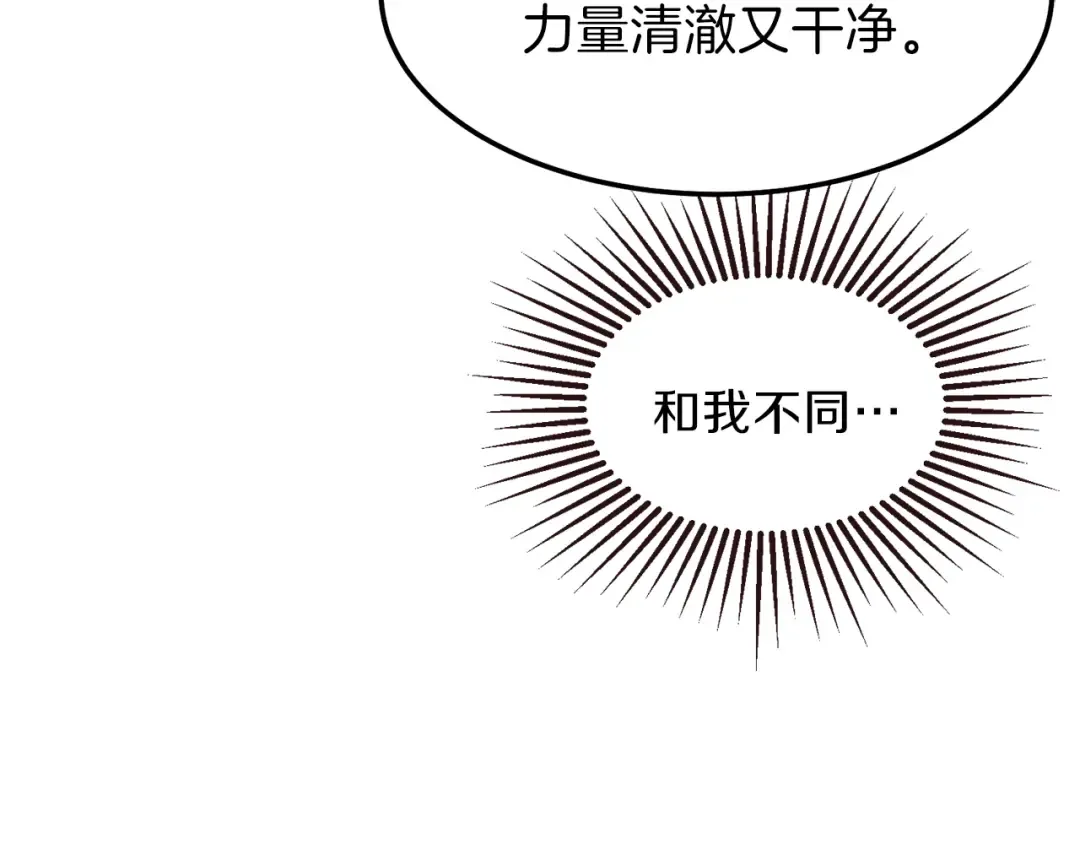 第一季完结篇 猫猫惊恐 第81页