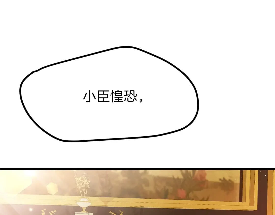 第一季完结篇 猫猫惊恐 第86页