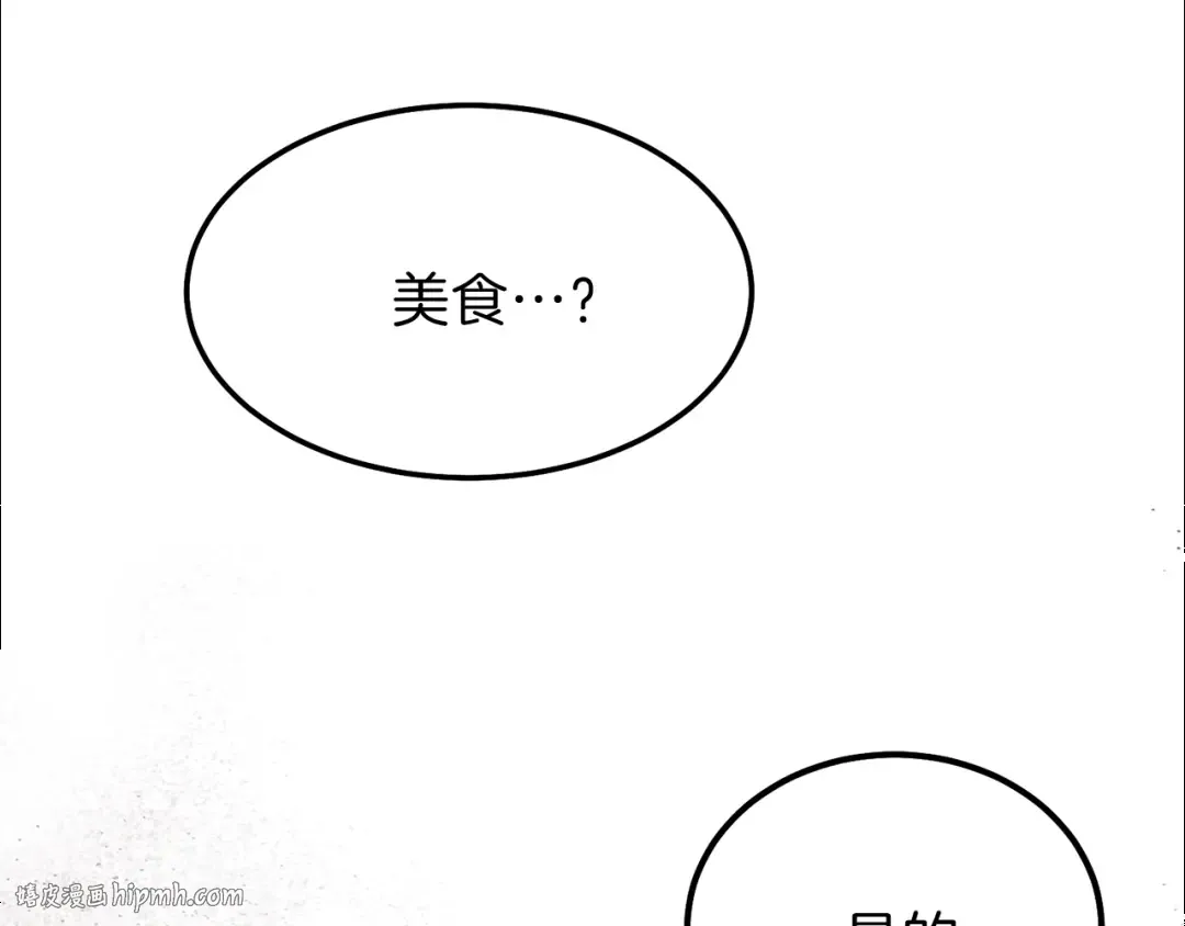 第一季完结篇 猫猫惊恐 第88页