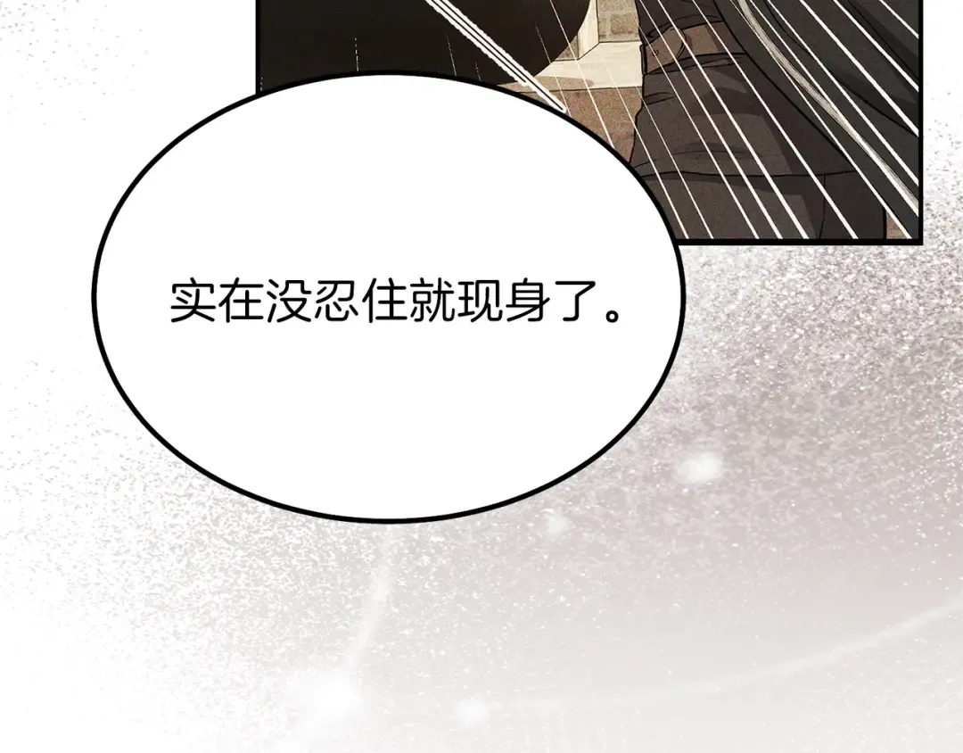 第一季完结篇 猫猫惊恐 第92页