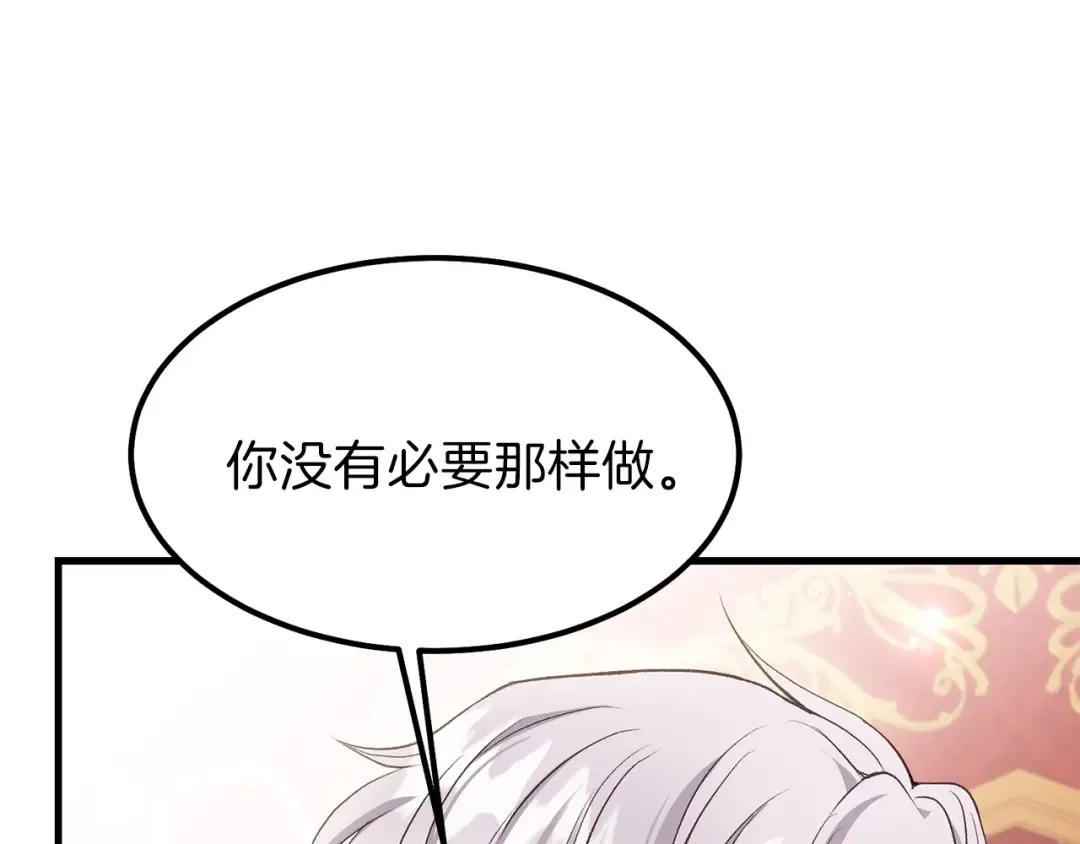 第一季完结篇 猫猫惊恐 第97页